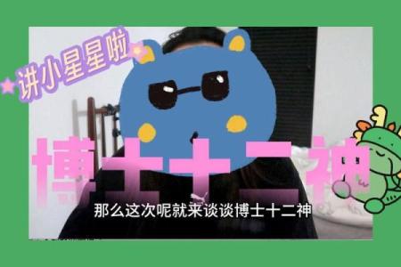 紫薇斗数博士学历