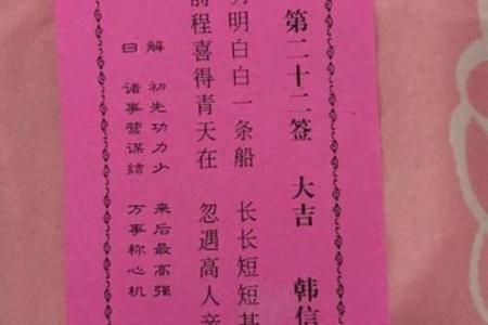 下签灵签