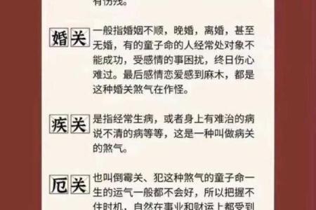 算命先生说是童子命