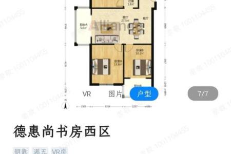 西边房子不买好不好风水
