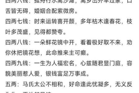 起名网称骨算命  老版称骨算命表