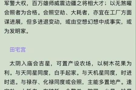 紫微斗数诸星落诸宫之：太阴星父母宫详解
