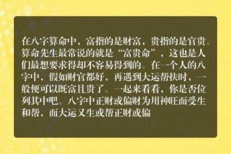 命太好的人 不能算命的原因