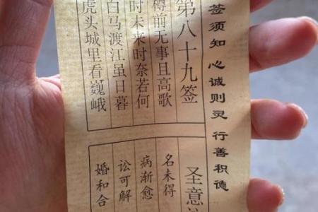 关帝爷灵签六十七求儿子
