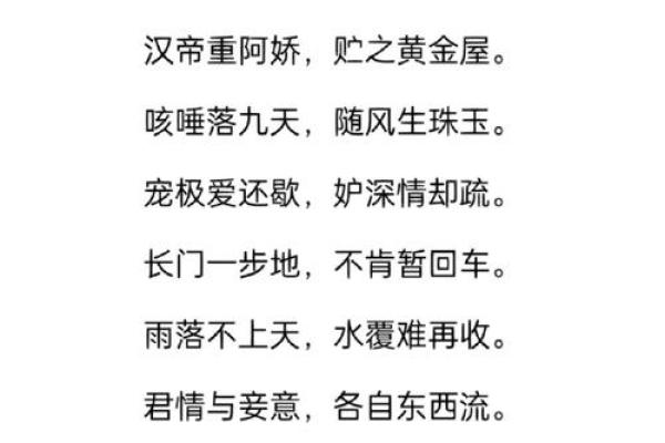 妾命八字