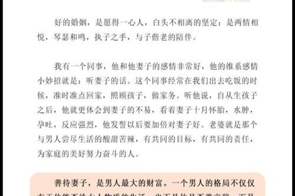 婚姻风水，好风水成就幸福婚姻
