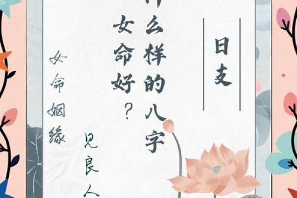 怎样的八字为好命