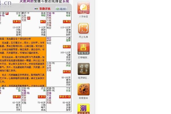 紫微斗数之各星曜所主行业：倒钱