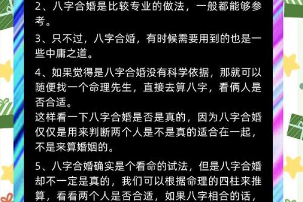 查八字合婚
