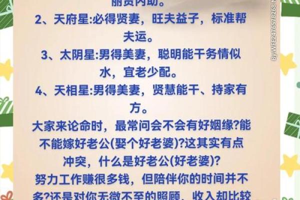 紫微斗数之事业宫与诸星，太阴星在事业宫是什么意思？