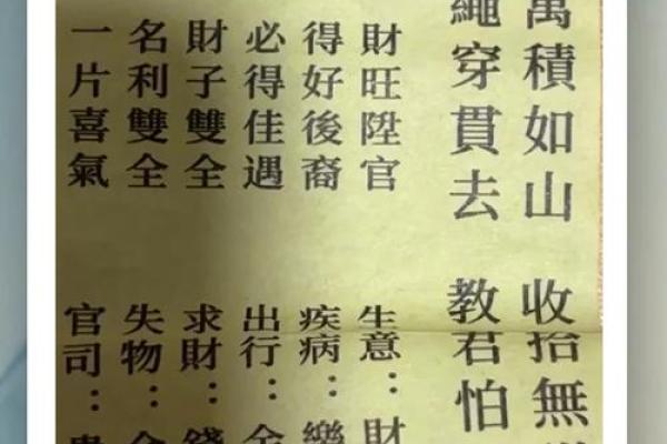 妈祖灵签第31签婚姻