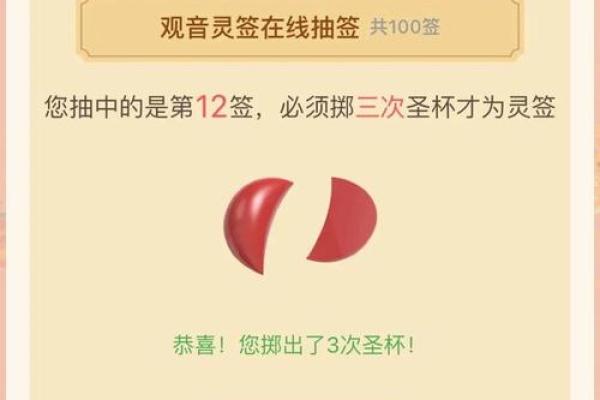 观音灵签12签求家宅