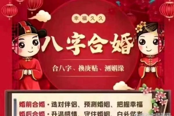 算命网免费算命婚姻求子