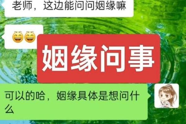 算命网免费算命婚姻求子