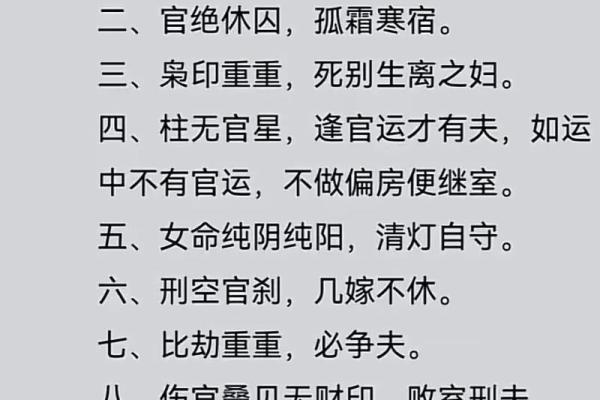 能出国赚钱的女命八字