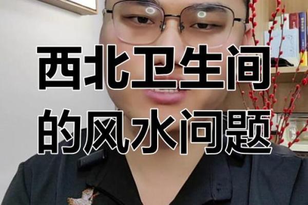 风水真的管用吗？