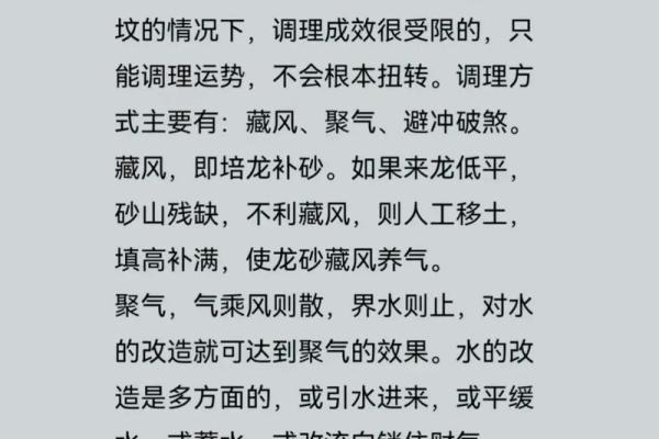 阴宅：最好坟墓风水标准是什么