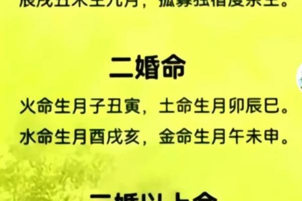 八字中婚姻