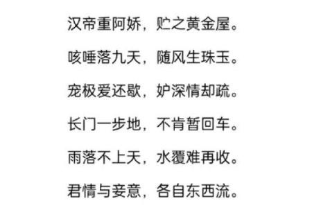妾命八字