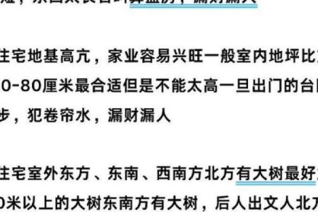 房子顶尖尖的风水