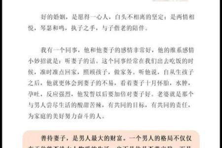 婚姻风水，好风水成就幸福婚姻