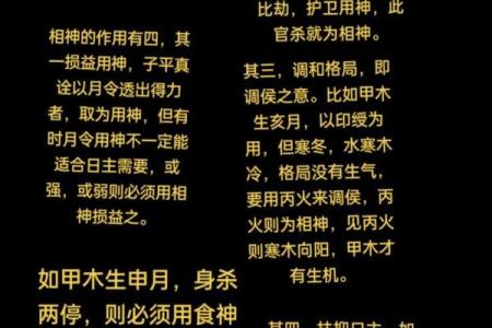 八字中如何找喜用神