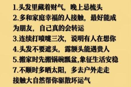 风水败家信号，老祖宗遗传下的风水口诀，字字如金，句句在理！