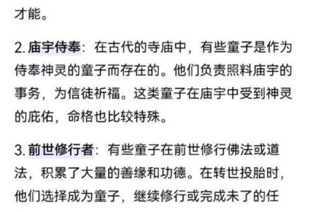 童子命的八字跟正常人不一样吗
