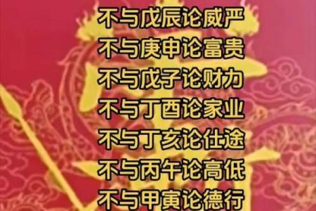 八字运限