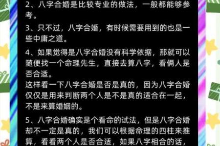 查八字合婚