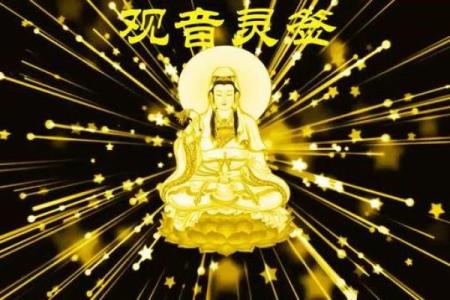 观音灵签十一财运