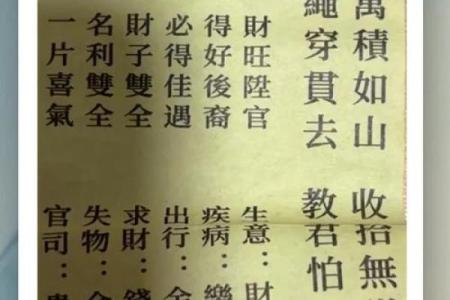 妈祖灵签第31签婚姻