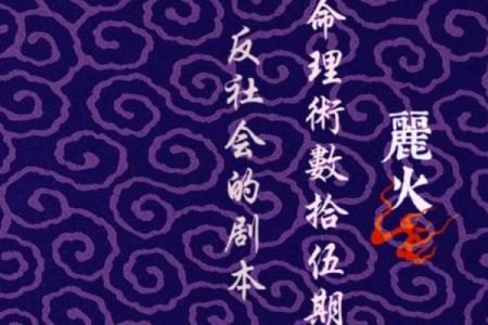 算命的说的都是相反的么