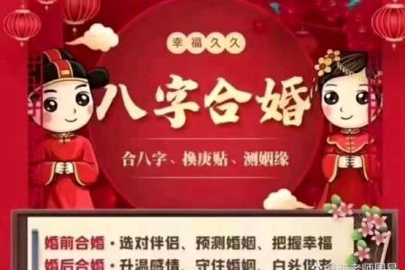 算命网免费算命婚姻求子
