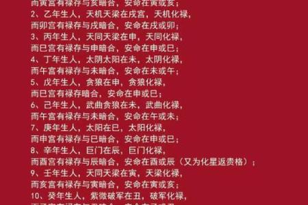 紫薇斗数全文及翻译