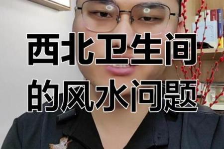 风水真的管用吗？