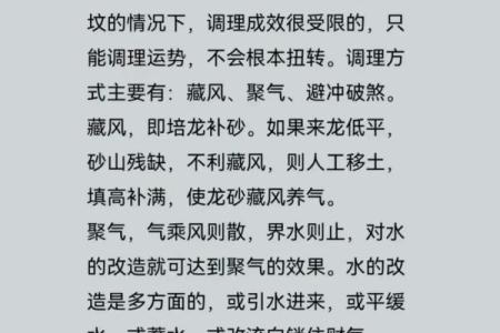 阴宅：最好坟墓风水标准是什么