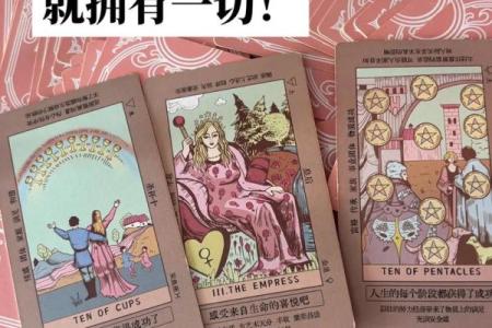 塔罗测试预言你的一生财运