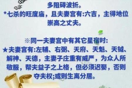紫薇斗数看感情