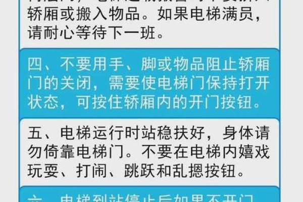 电梯有哪些风水禁忌？
