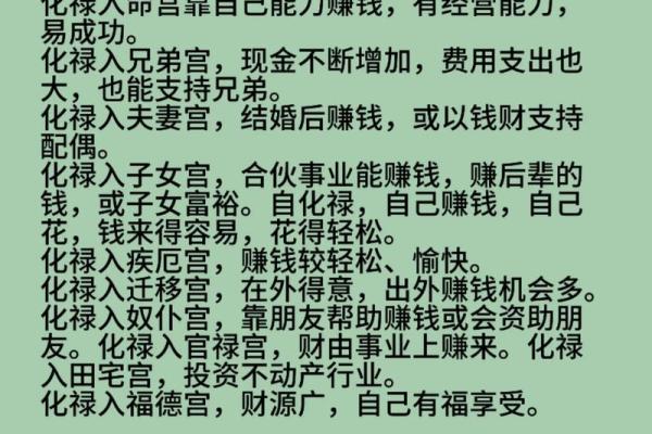 紫薇斗数旺父母