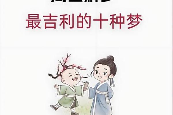 梦见仙人看风水