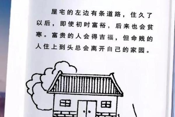 朝南房子东面有桥风水