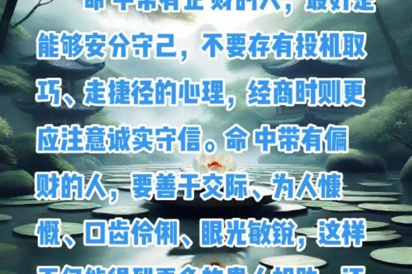 八字看正财，带正财是否会发财？