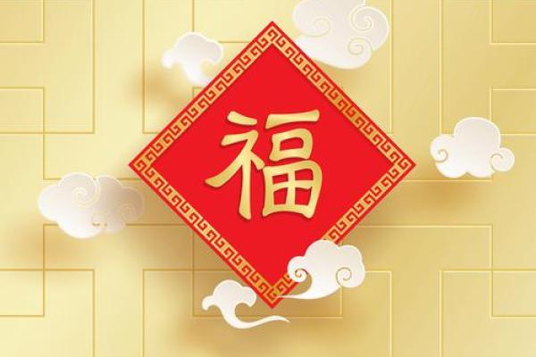 风水倒贴福字的来历和寓意