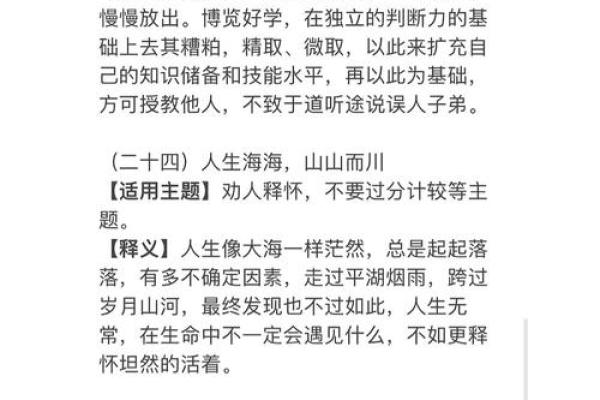 作文八字题目