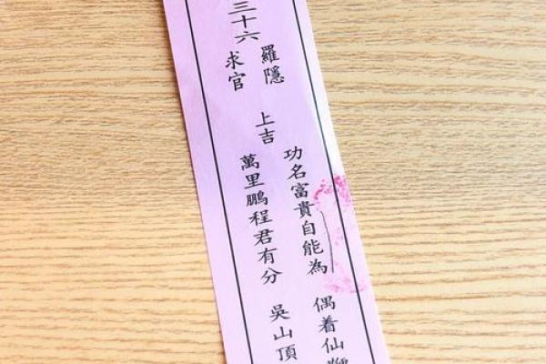 第五十一签关帝灵签