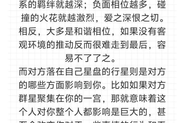 如何分析星盘姻缘