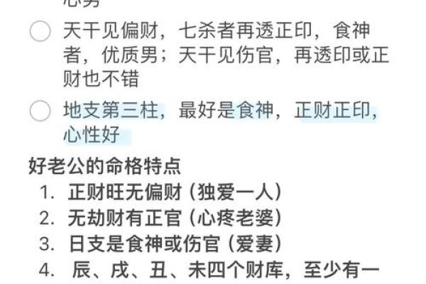 从你的八字看你会嫁什么样的男人