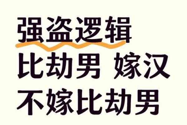 从你的八字看你会嫁什么样的男人